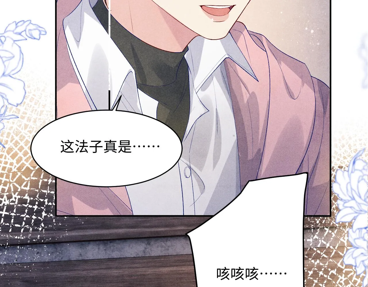 第136话 师父晕倒了！ 第53页