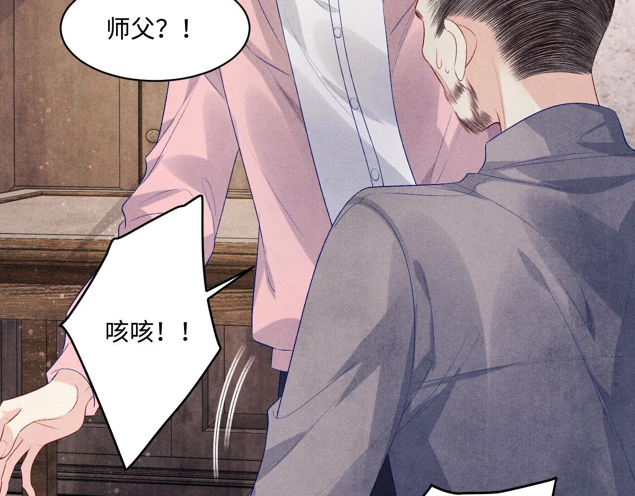 第136话 师父晕倒了！ 第55页