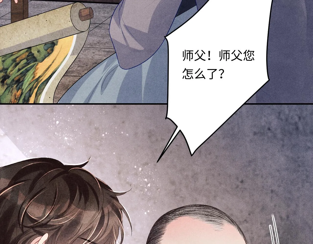 第136话 师父晕倒了！ 第56页