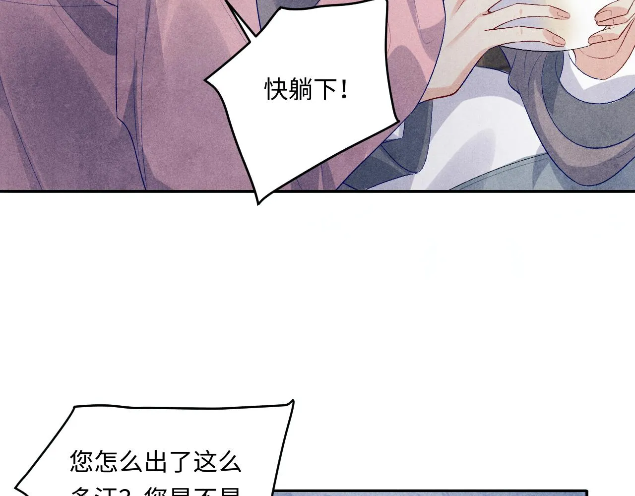 第136话 师父晕倒了！ 第58页