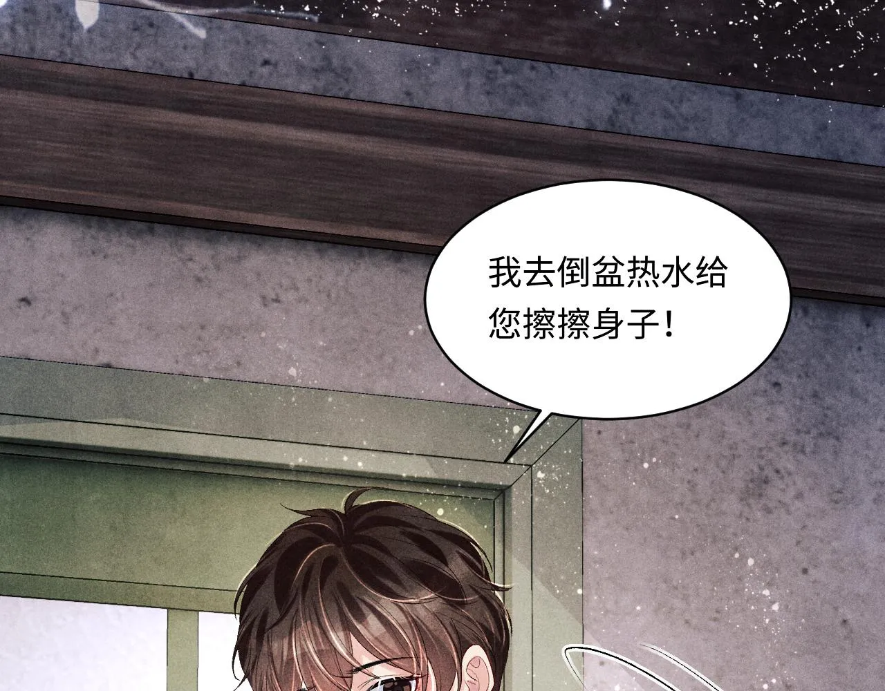 第136话 师父晕倒了！ 第61页