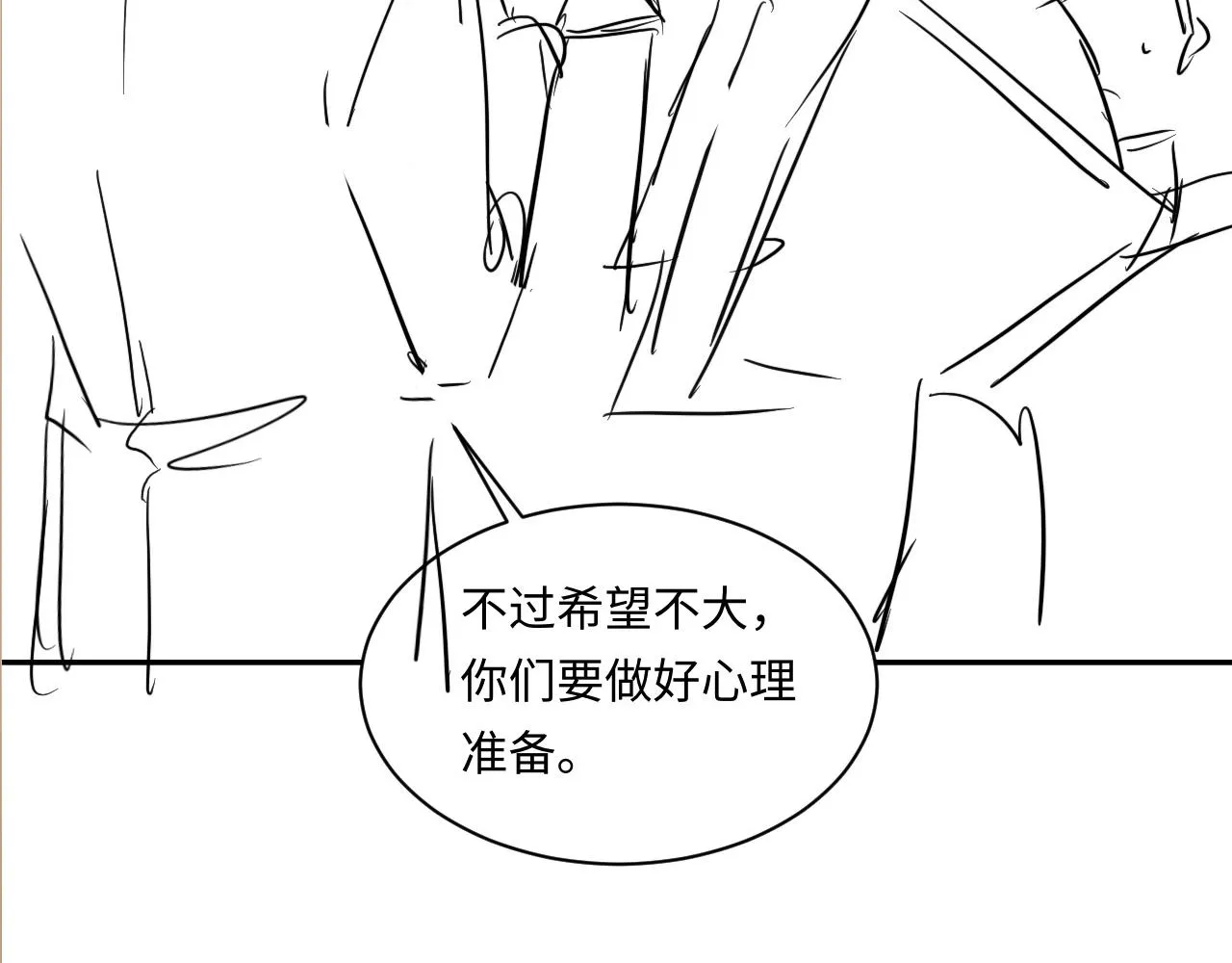 第136话 师父晕倒了！ 第70页