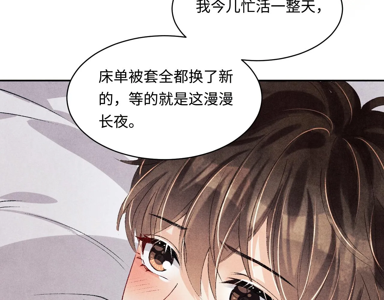 第135话 朝夕与共到白头 第13页