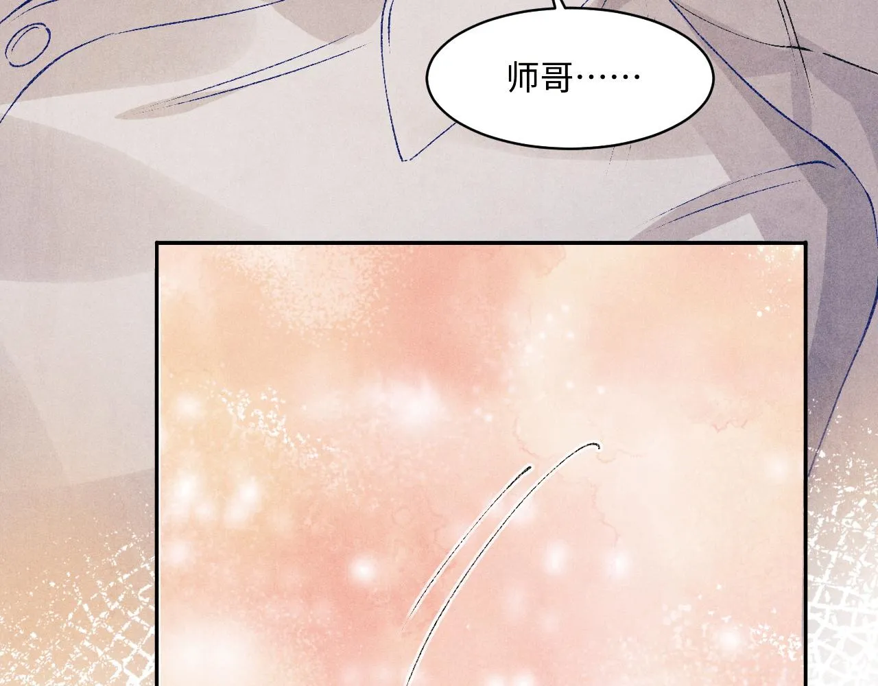 第135话 朝夕与共到白头 第15页