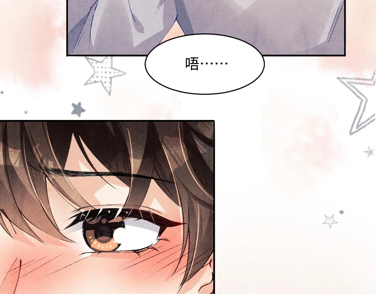 第135话 朝夕与共到白头 第17页