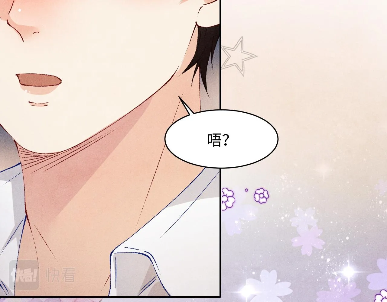 第135话 朝夕与共到白头 第18页