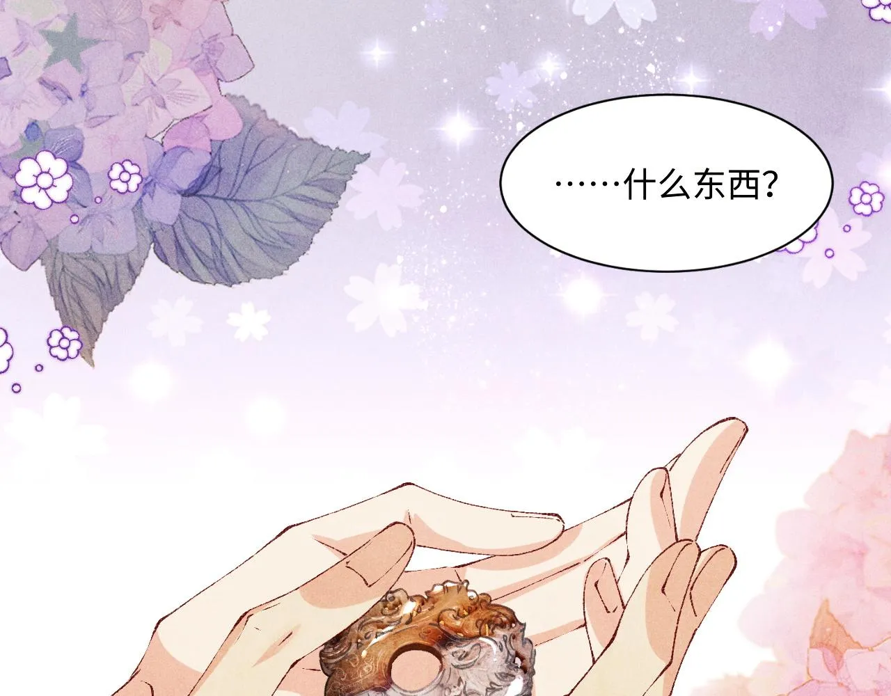 第135话 朝夕与共到白头 第19页