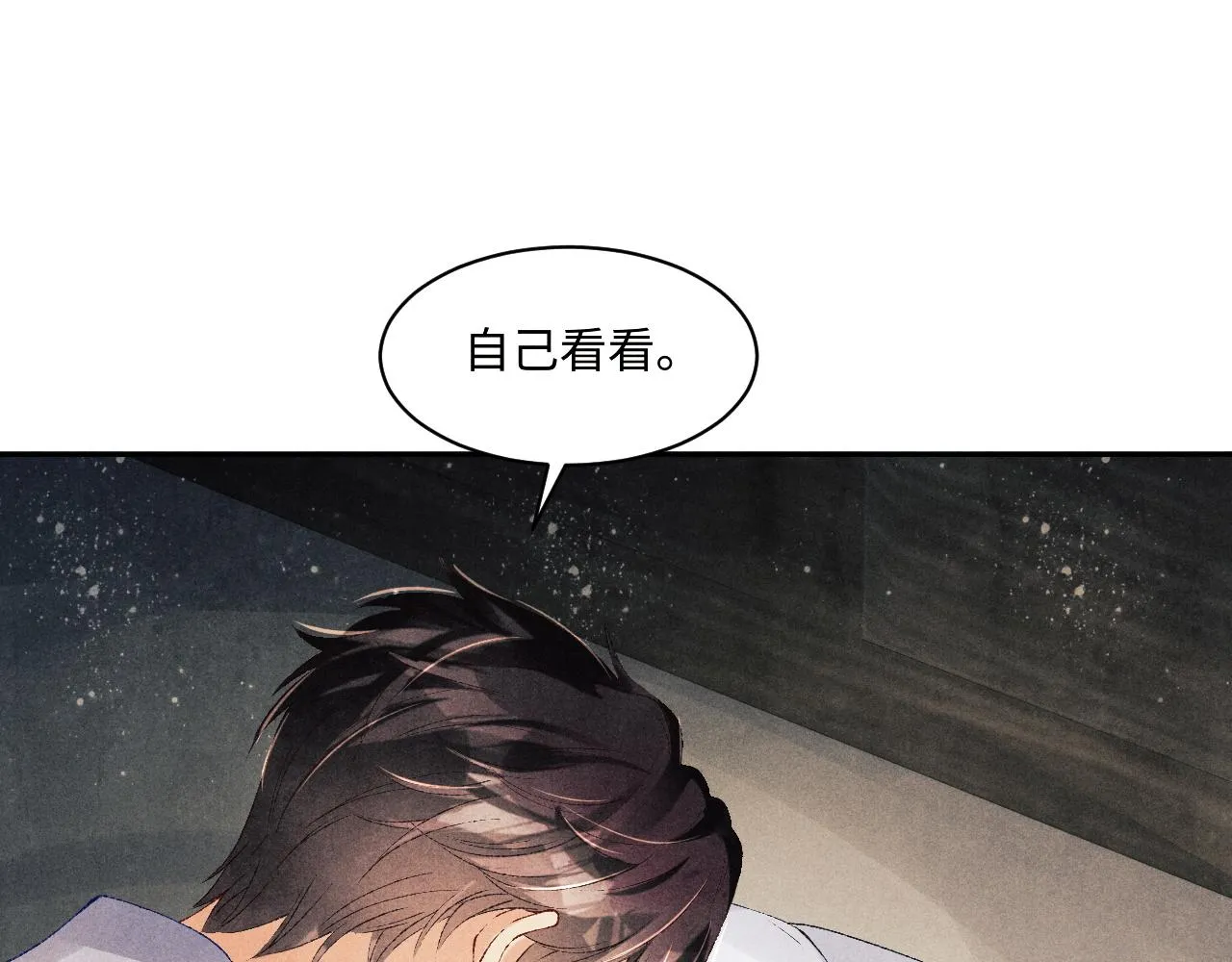 第135话 朝夕与共到白头 第21页