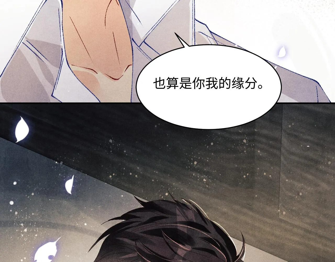第135话 朝夕与共到白头 第32页