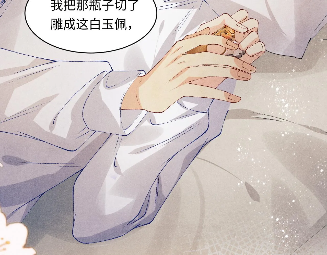 第135话 朝夕与共到白头 第34页