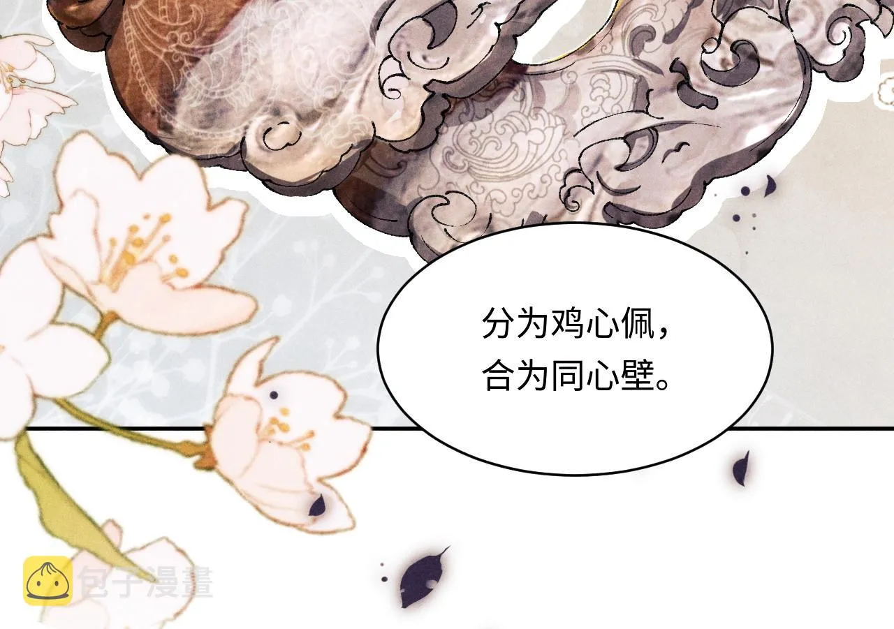 第135话 朝夕与共到白头 第36页