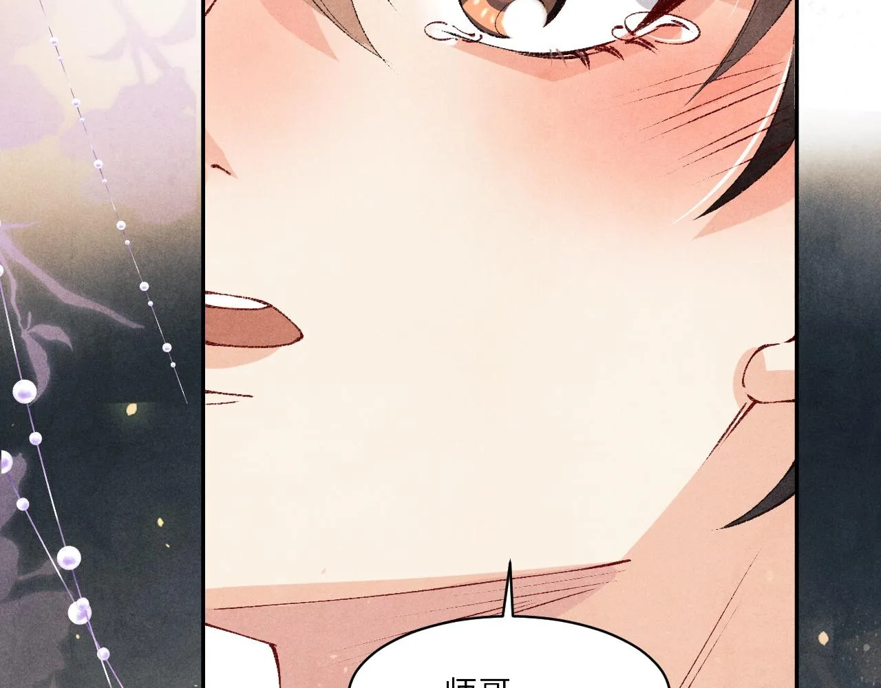 第135话 朝夕与共到白头 第40页