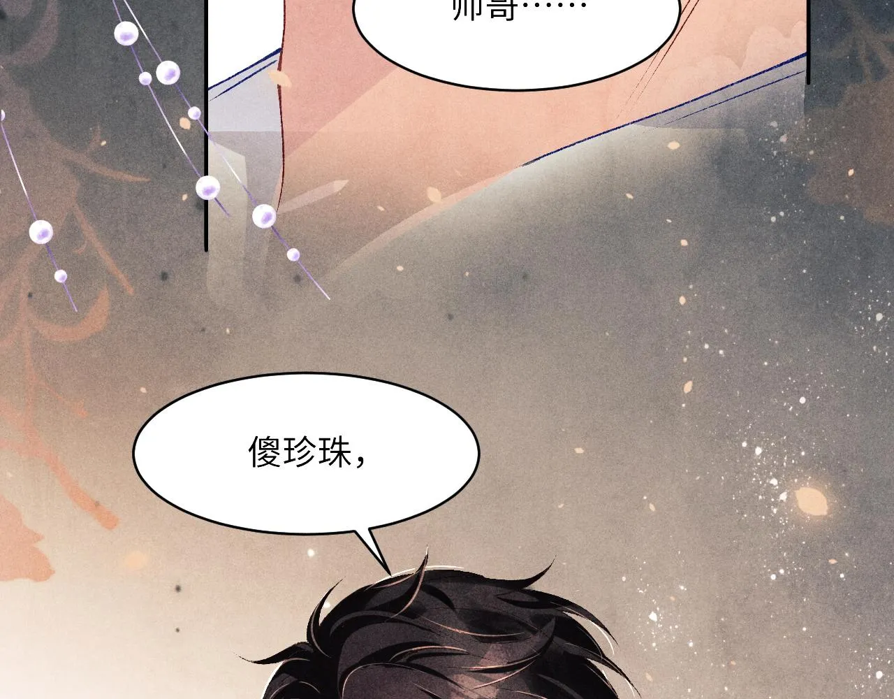 第135话 朝夕与共到白头 第41页