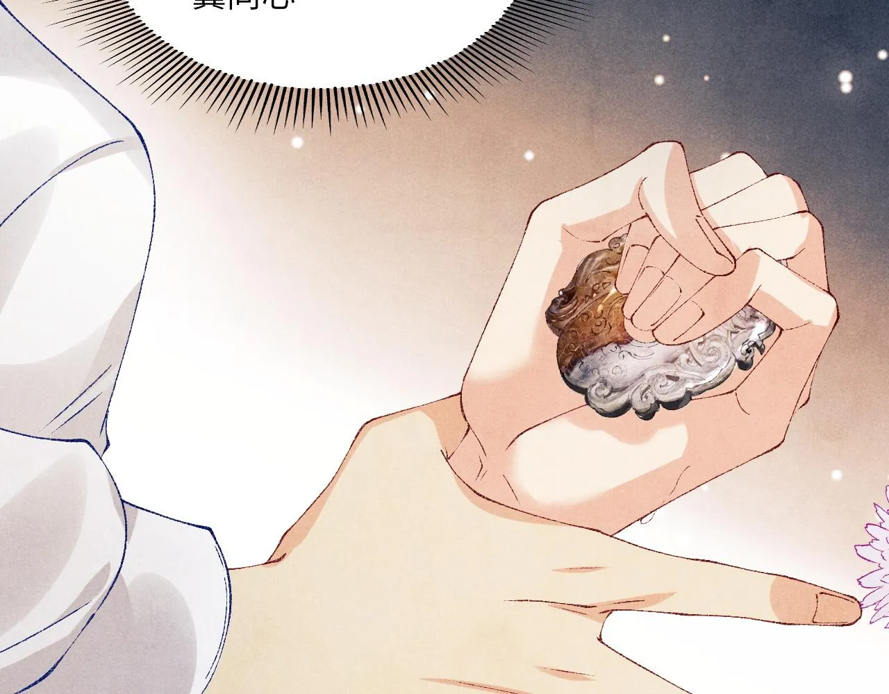 第135话 朝夕与共到白头 第48页