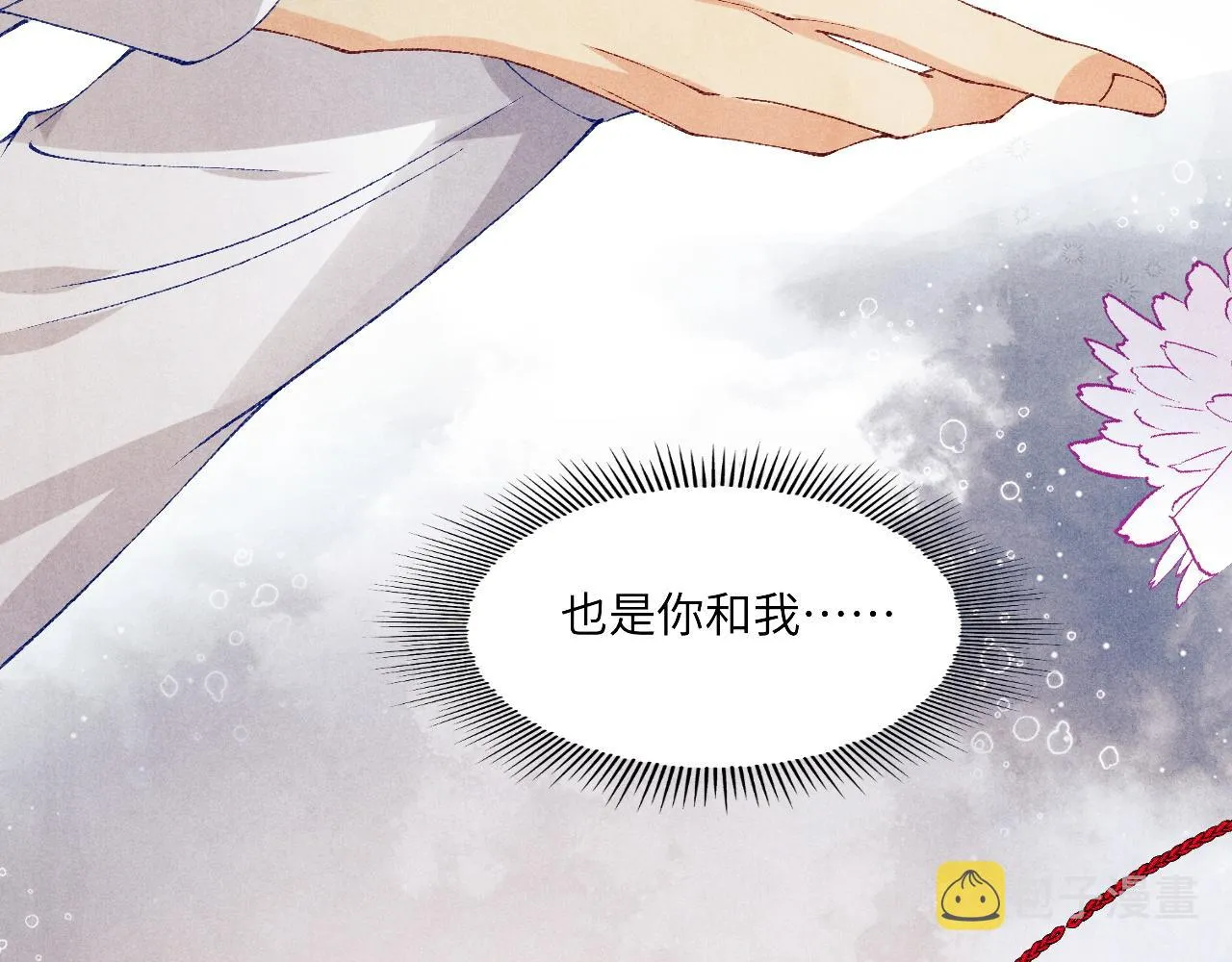 第135话 朝夕与共到白头 第49页