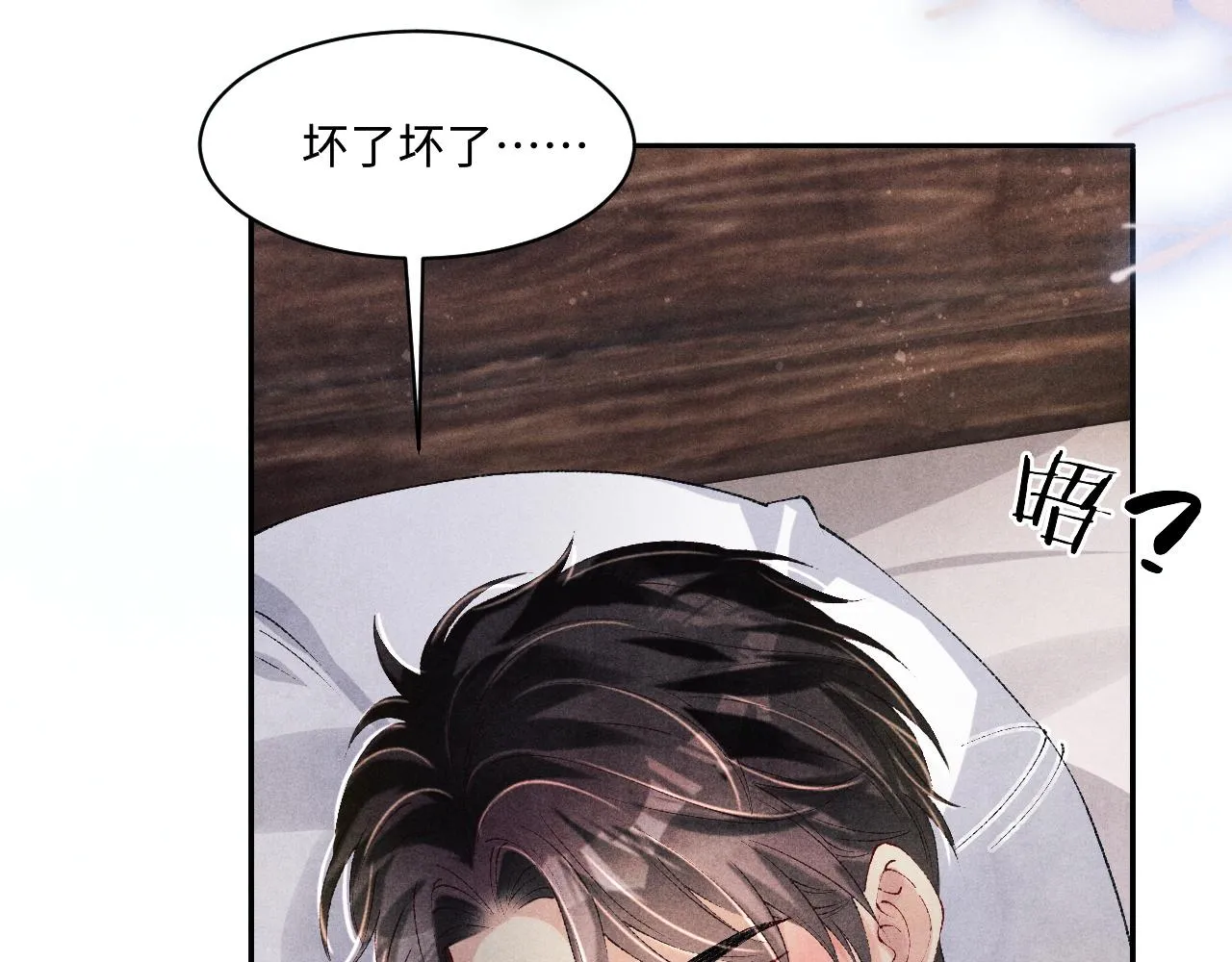 第135话 朝夕与共到白头 第57页