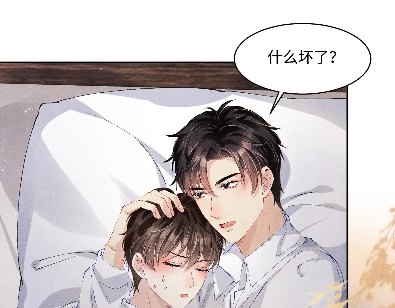 第135话 朝夕与共到白头 第59页