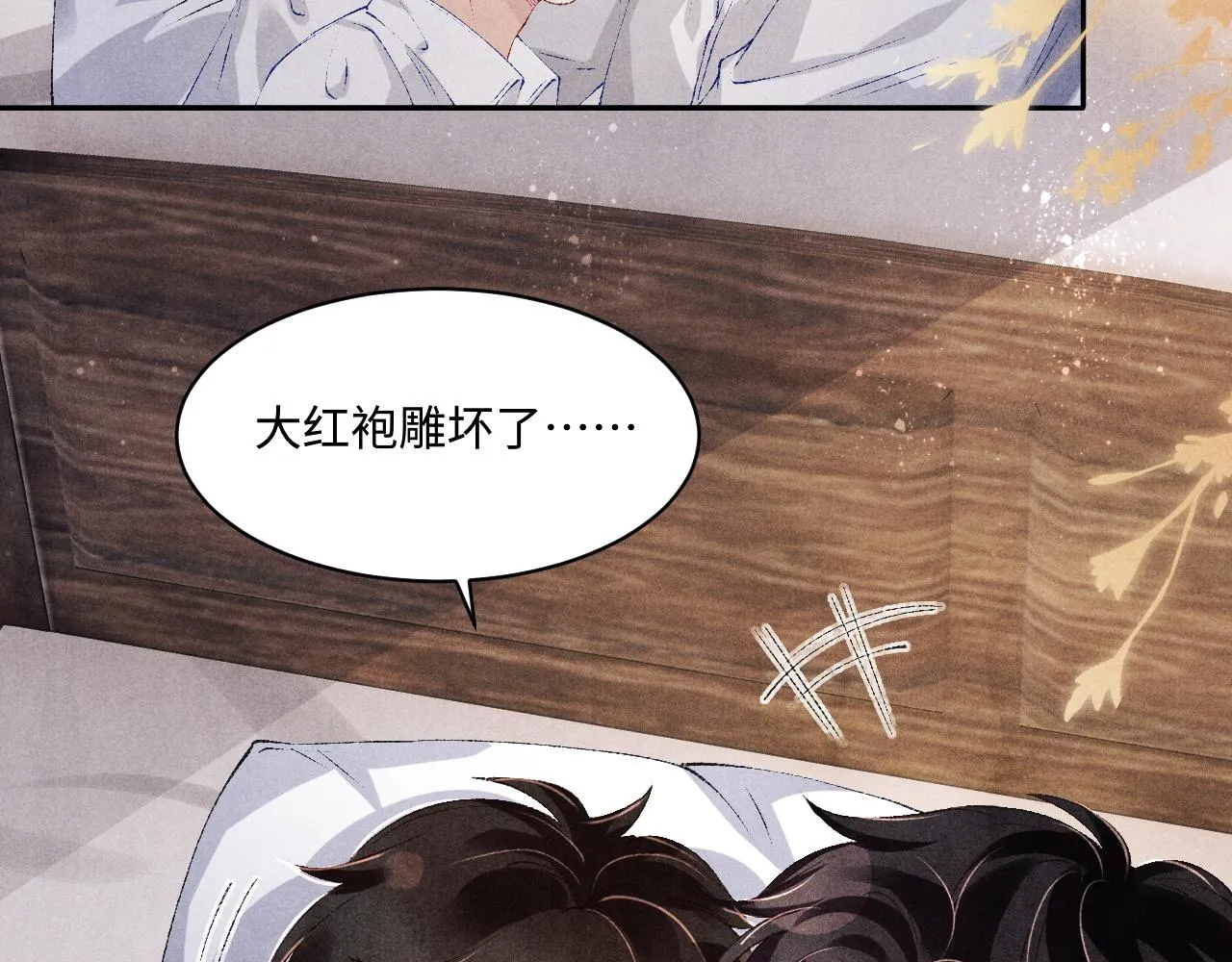 第135话 朝夕与共到白头 第60页