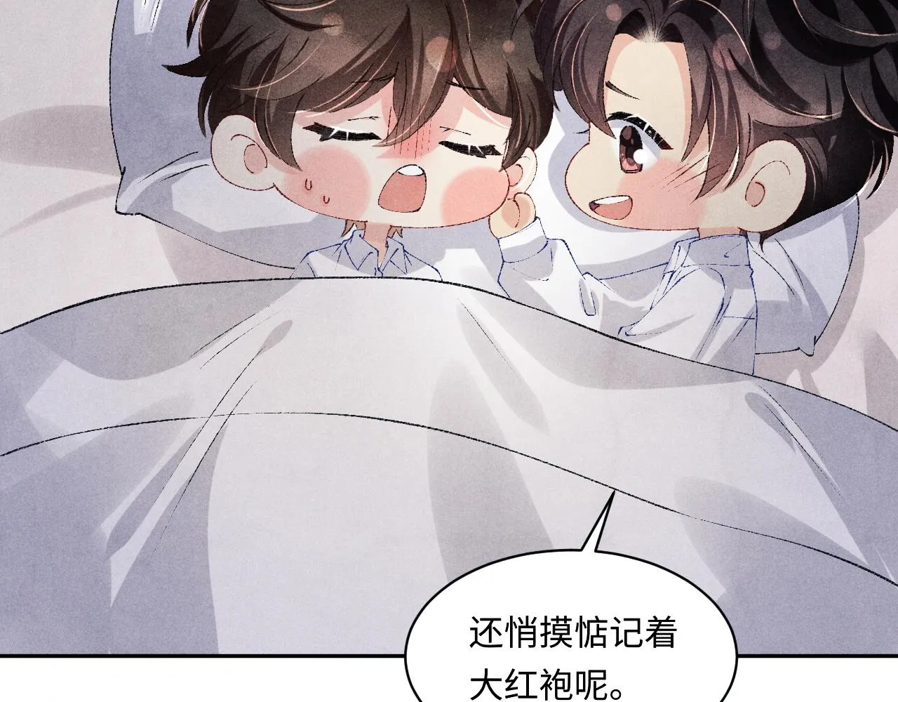 第135话 朝夕与共到白头 第61页
