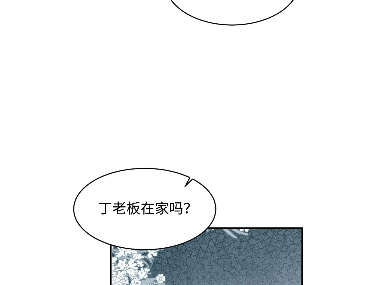 第135话 朝夕与共到白头 第62页