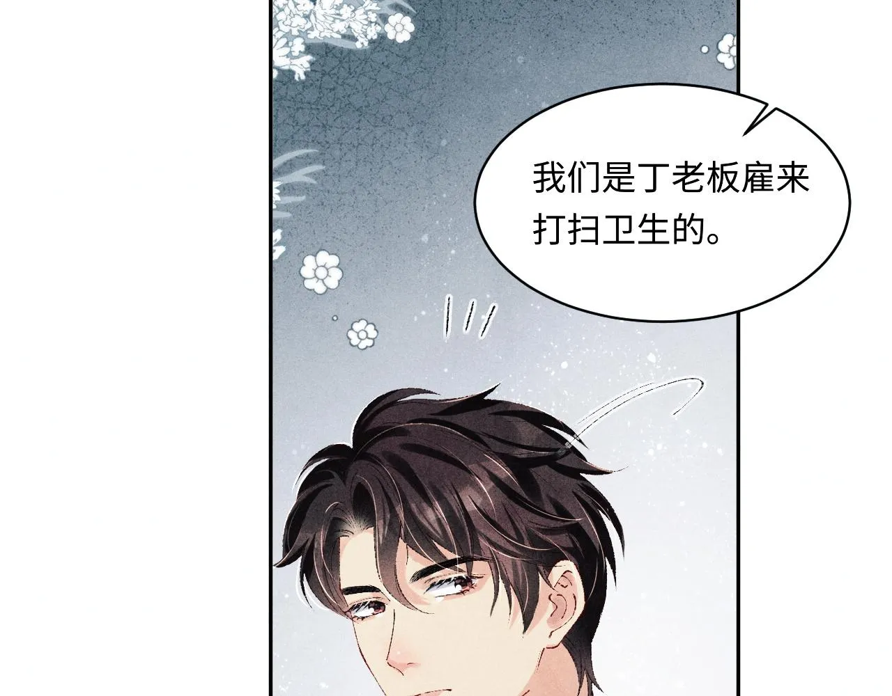 第135话 朝夕与共到白头 第63页