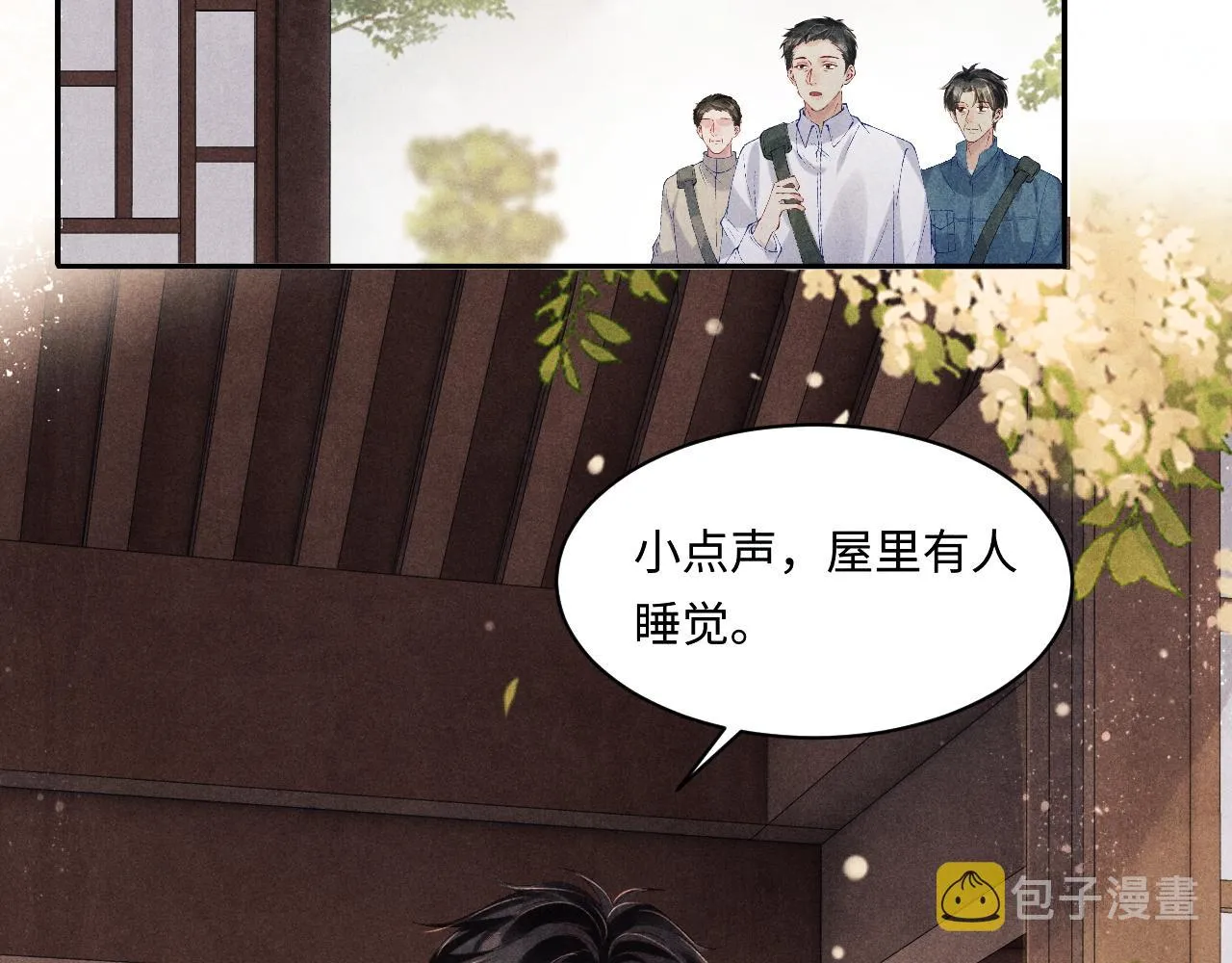 第135话 朝夕与共到白头 第65页