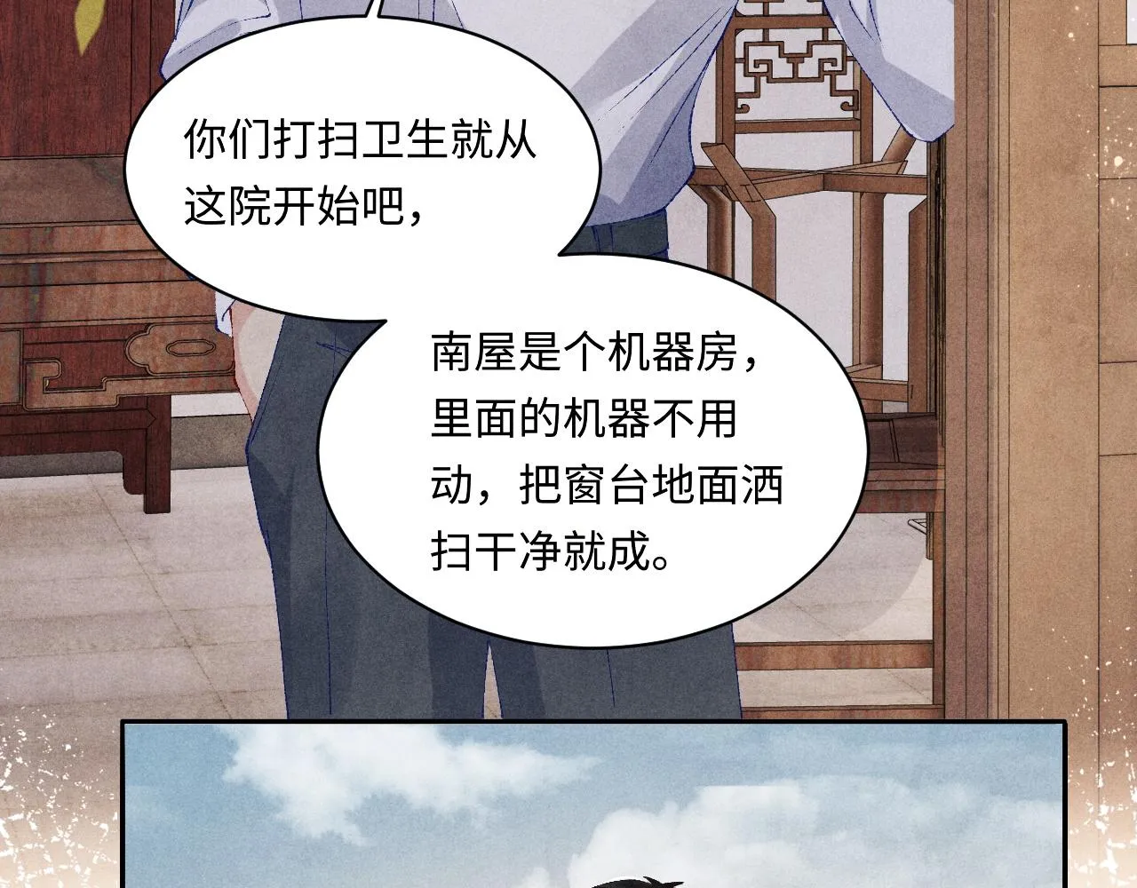 第135话 朝夕与共到白头 第67页