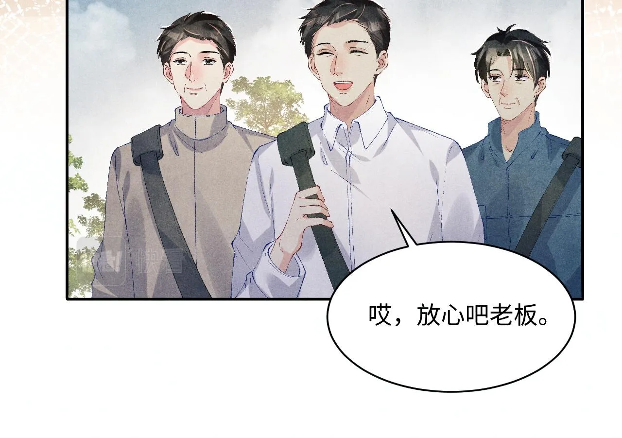 第135话 朝夕与共到白头 第68页