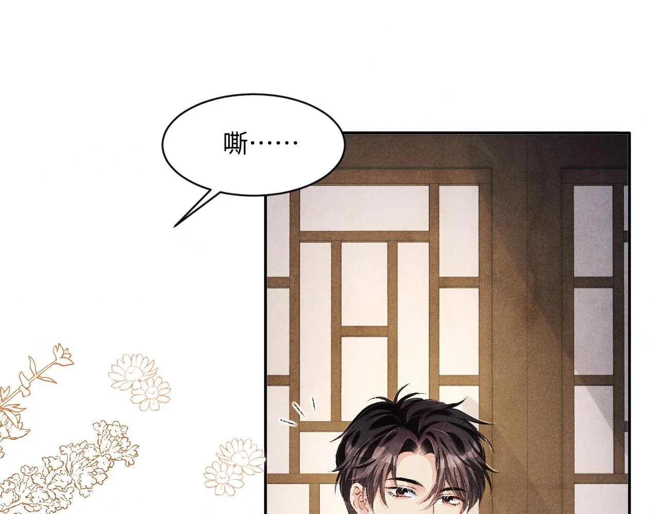 第135话 朝夕与共到白头 第69页