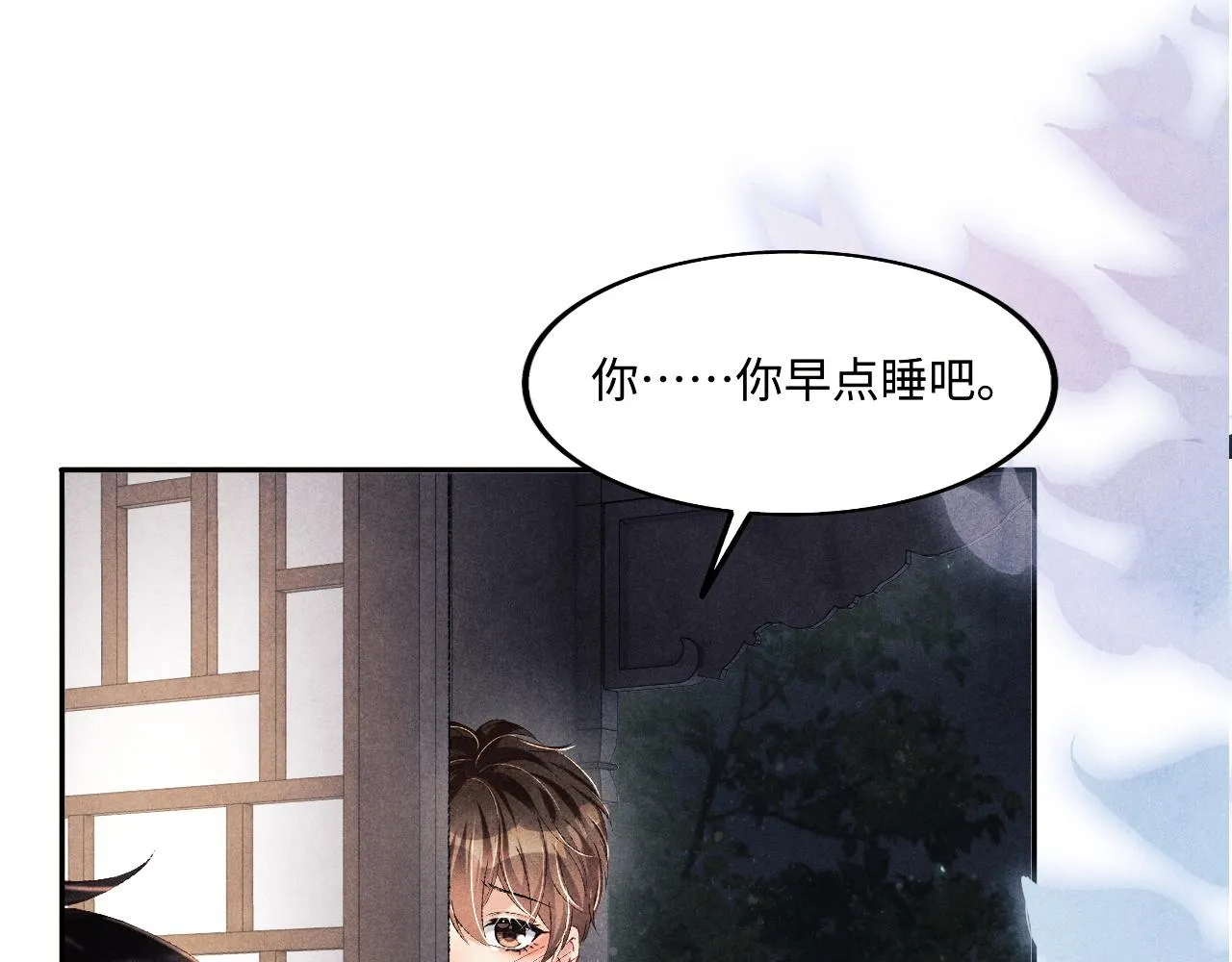 第134话 犹抱琵琶半遮面 第5页