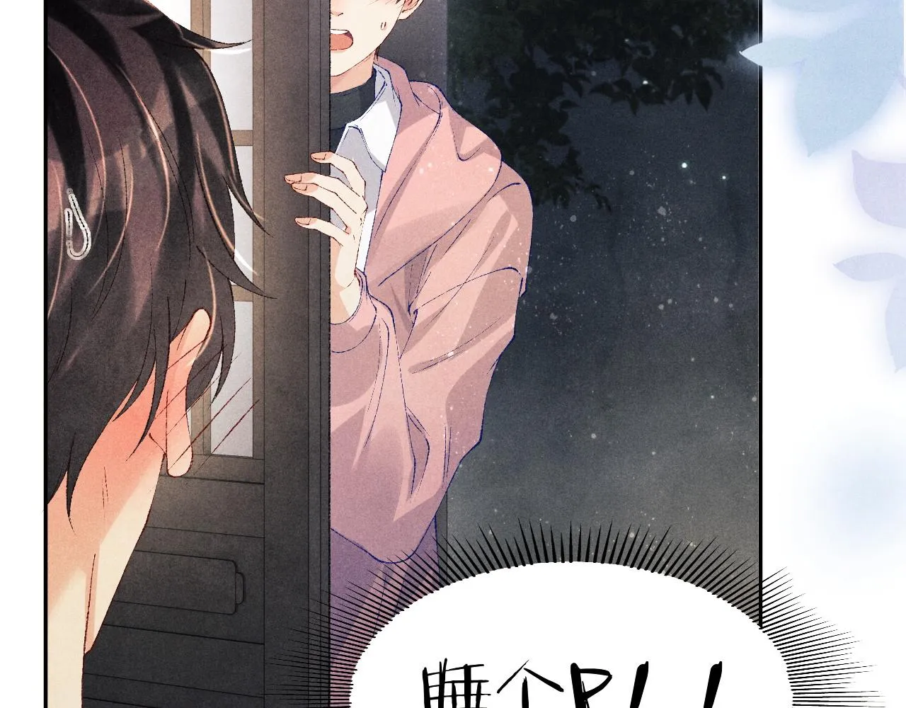 第134话 犹抱琵琶半遮面 第6页