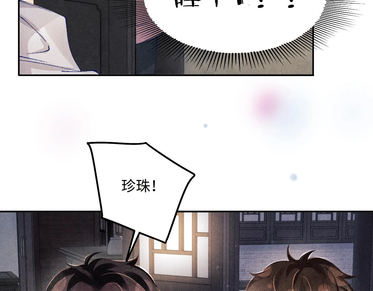 第134话 犹抱琵琶半遮面 第7页