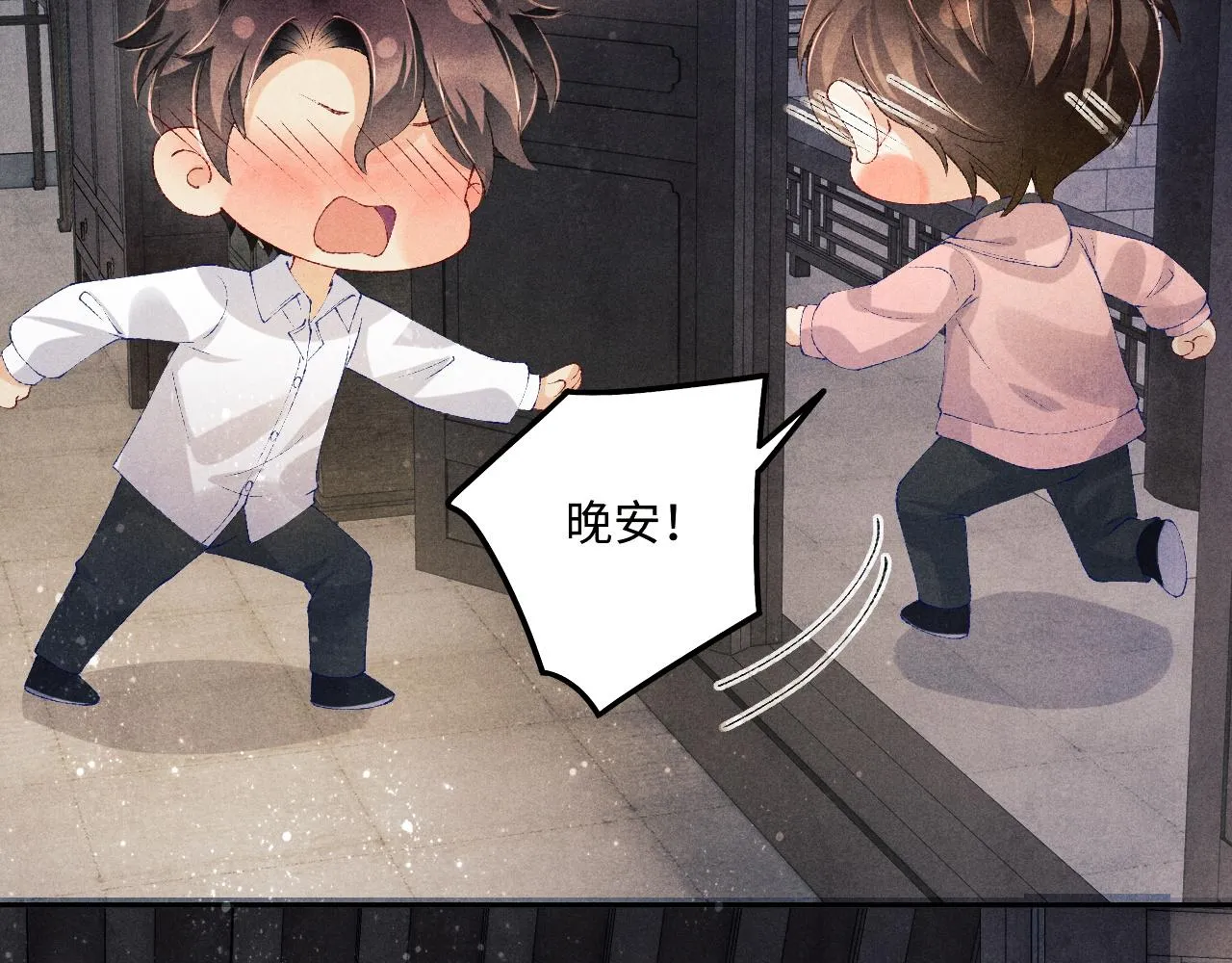 第134话 犹抱琵琶半遮面 第8页