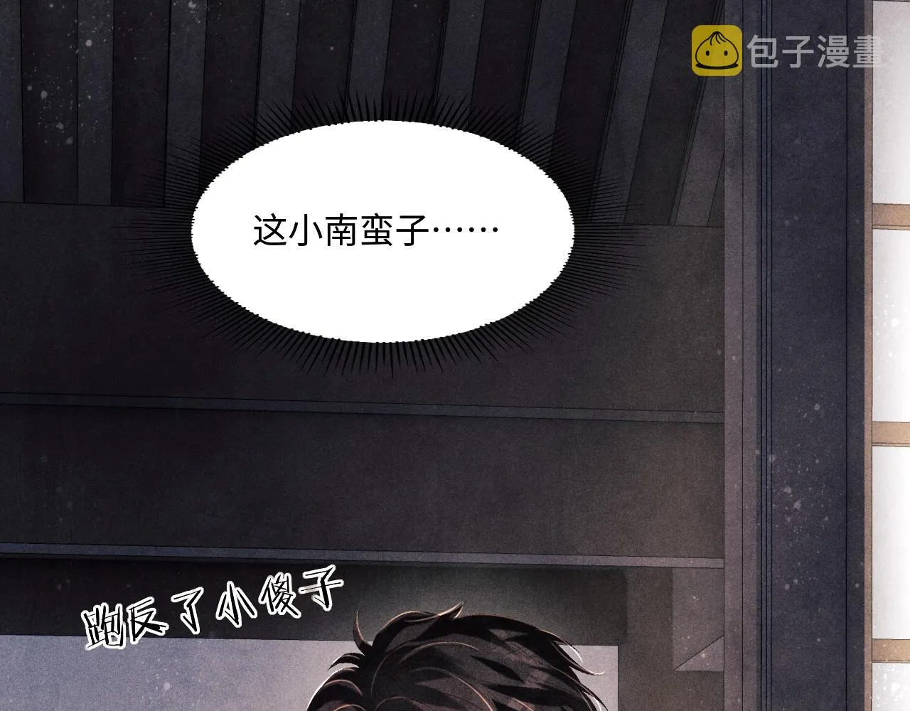 第134话 犹抱琵琶半遮面 第9页