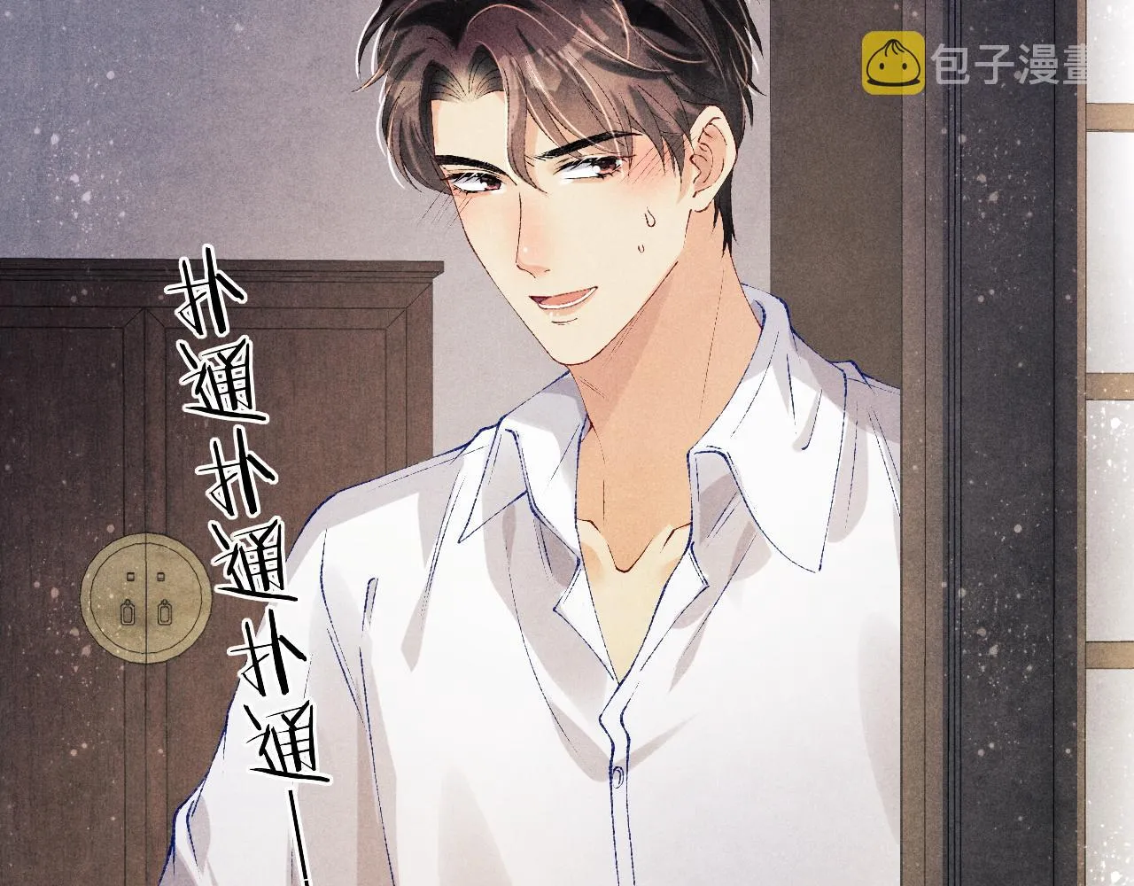 第134话 犹抱琵琶半遮面 第10页