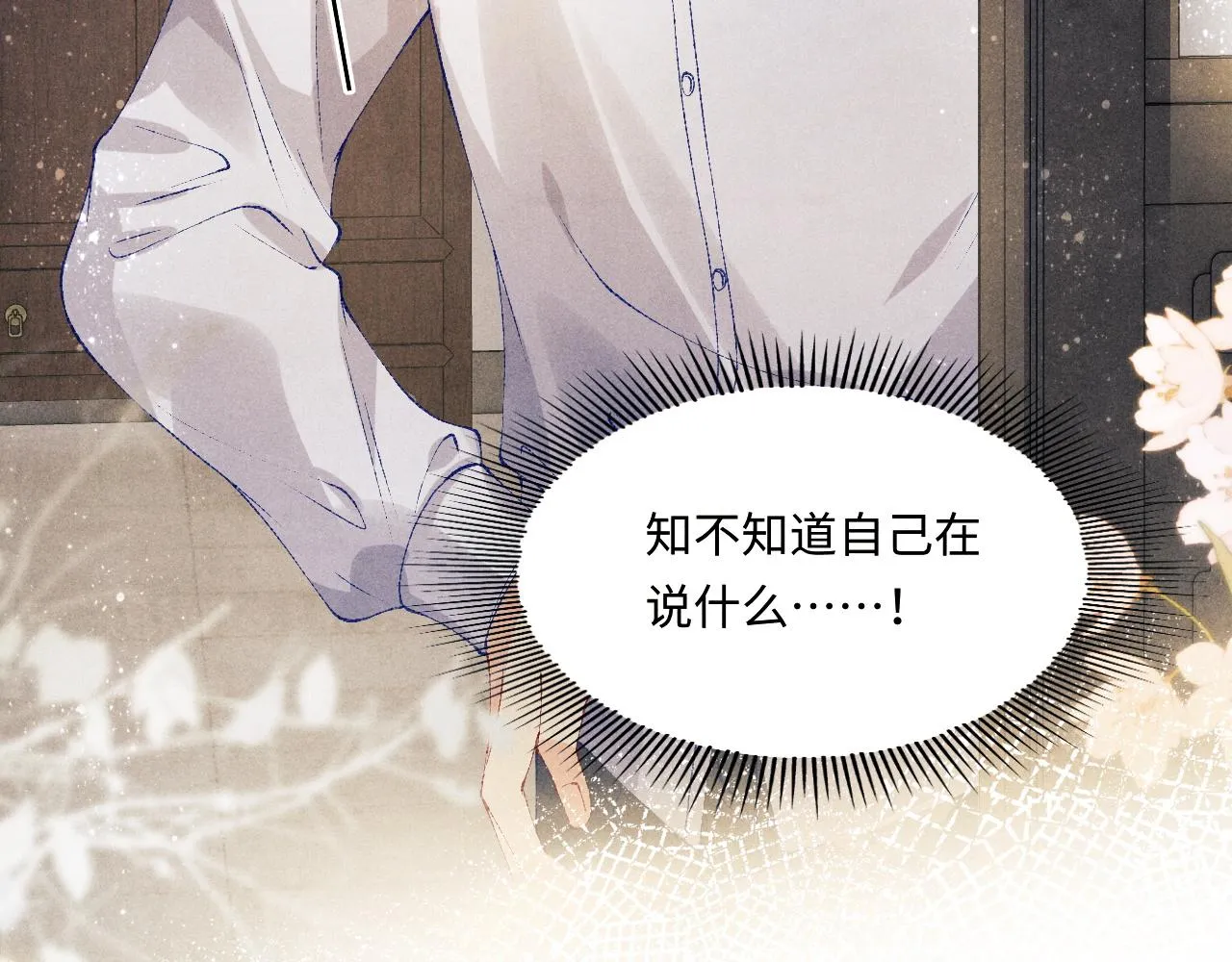第134话 犹抱琵琶半遮面 第11页