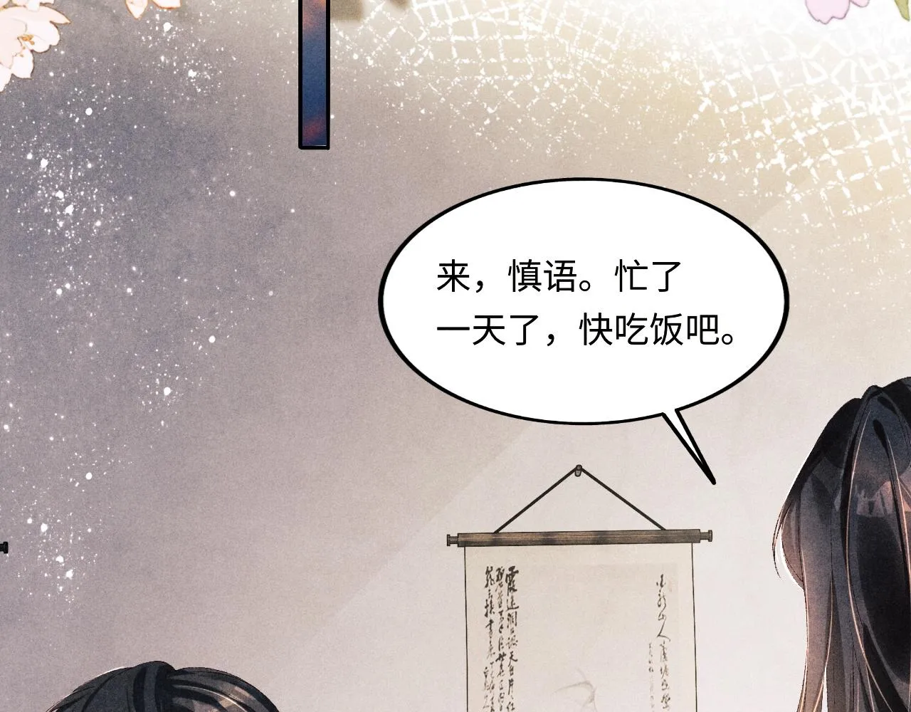 第134话 犹抱琵琶半遮面 第13页