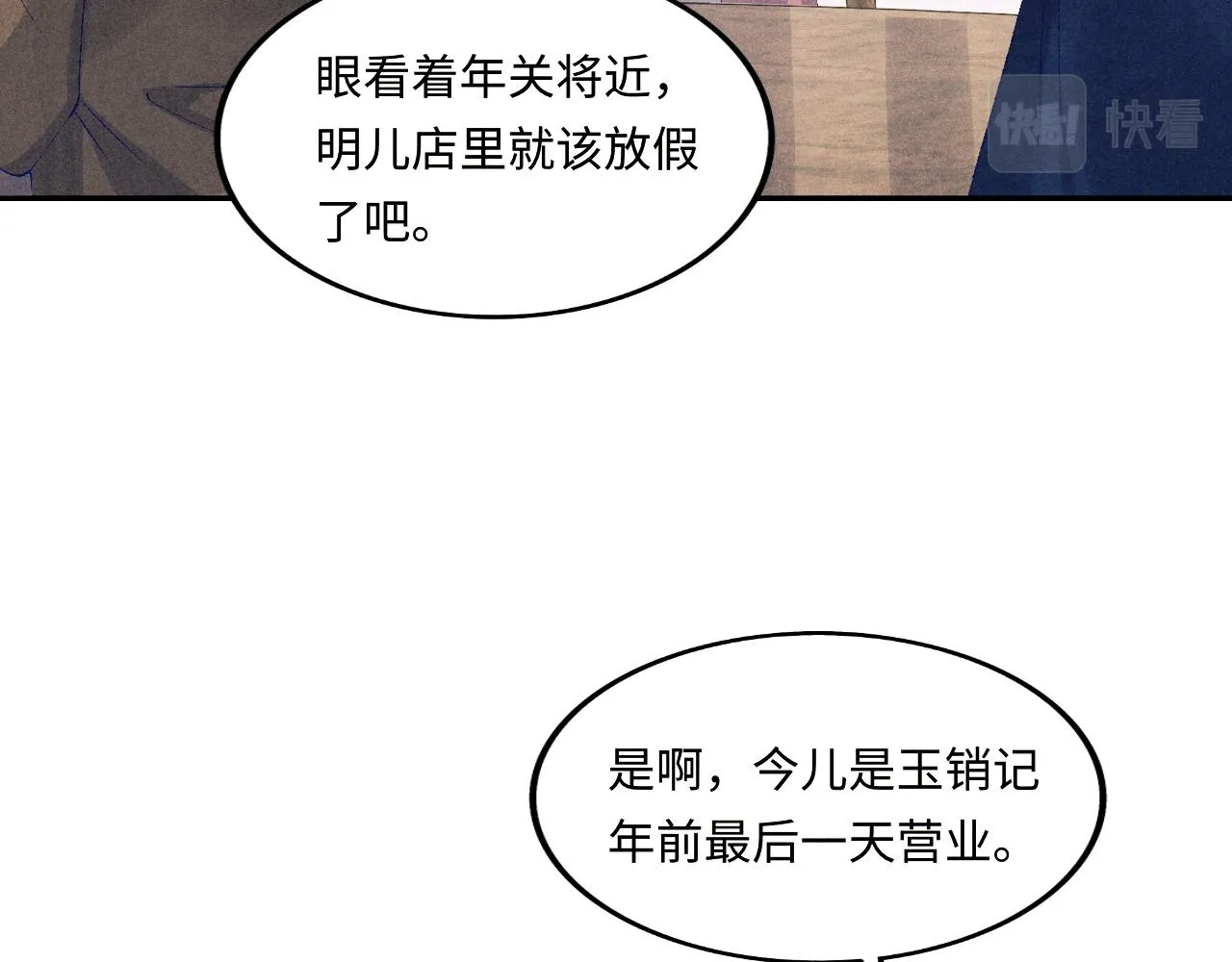 第134话 犹抱琵琶半遮面 第15页