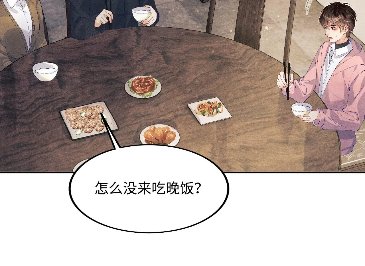 第134话 犹抱琵琶半遮面 第19页