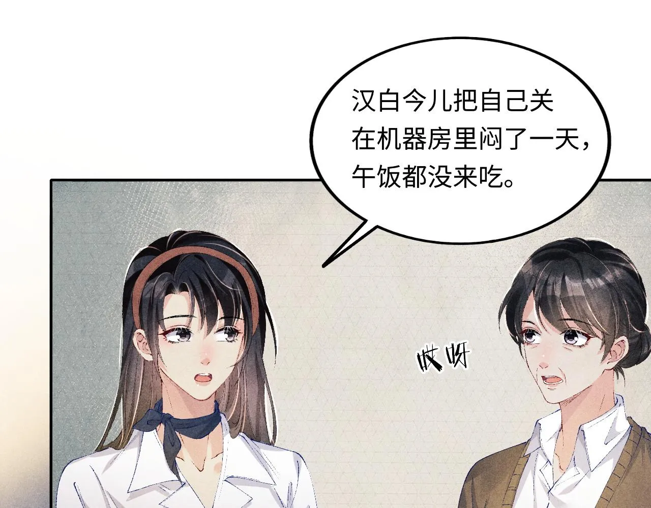 第134话 犹抱琵琶半遮面 第20页