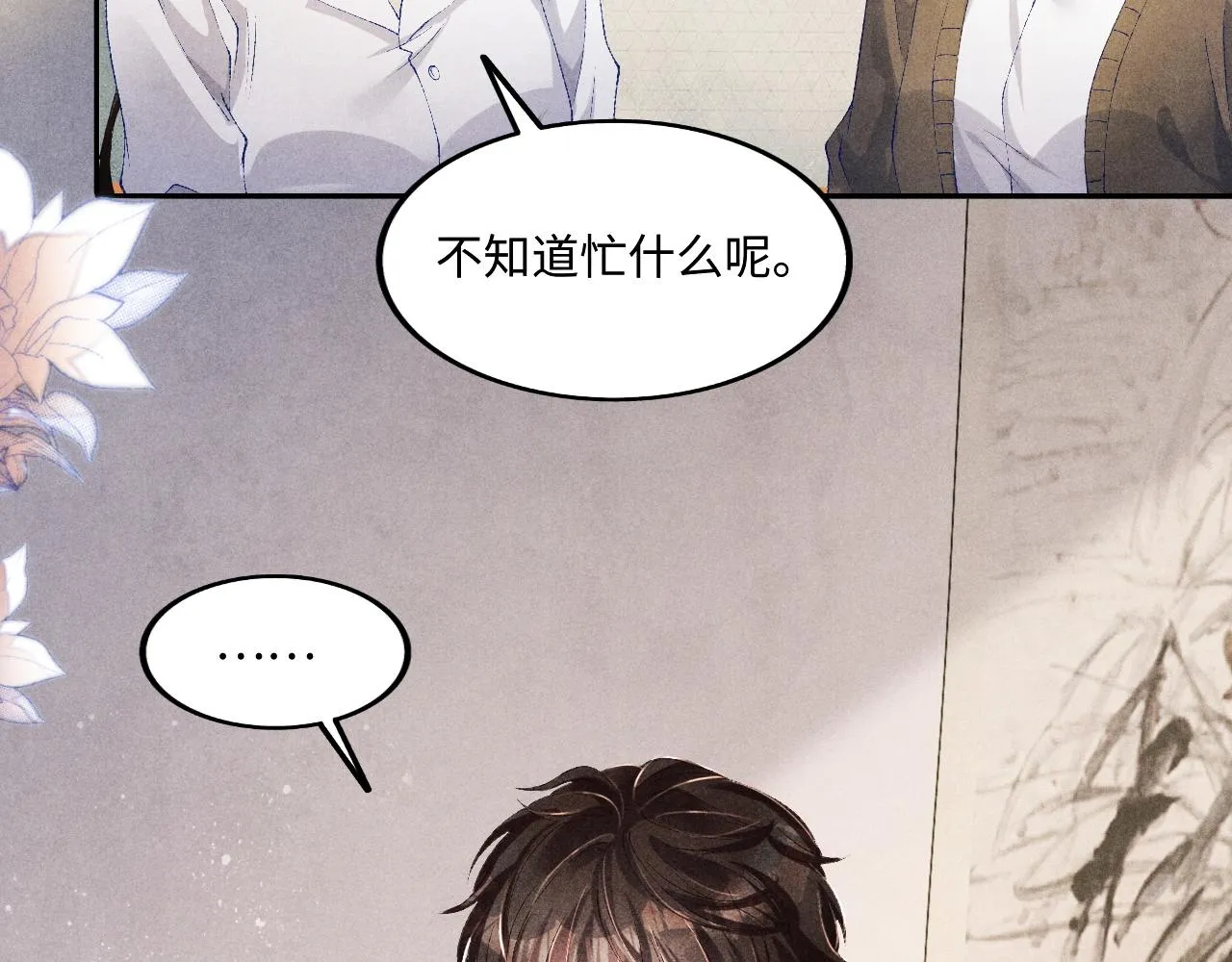 第134话 犹抱琵琶半遮面 第21页