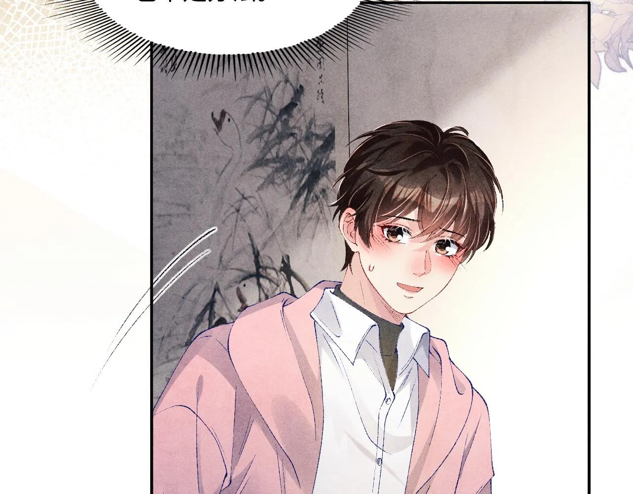 第134话 犹抱琵琶半遮面 第24页
