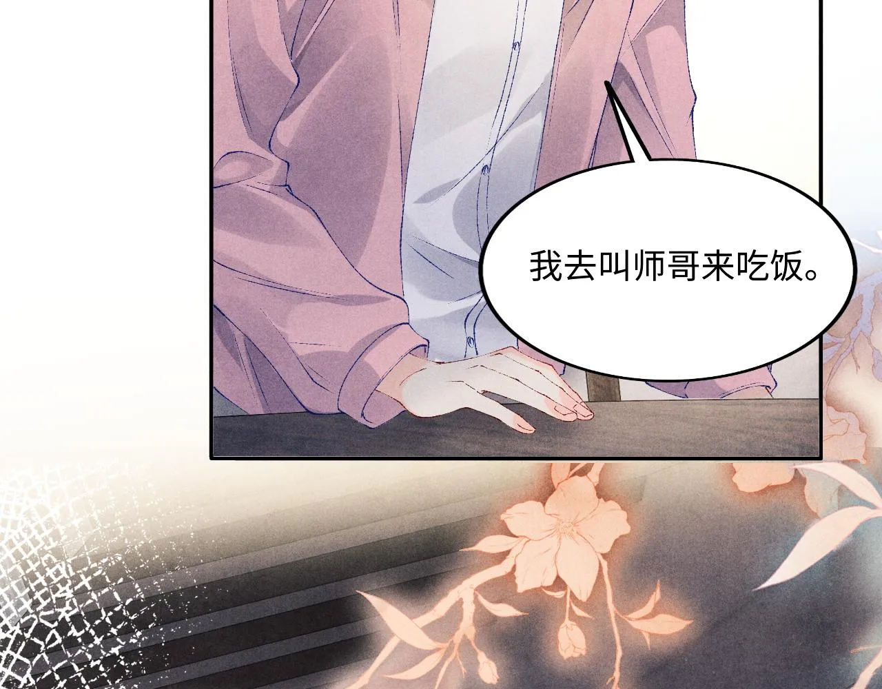 第134话 犹抱琵琶半遮面 第25页