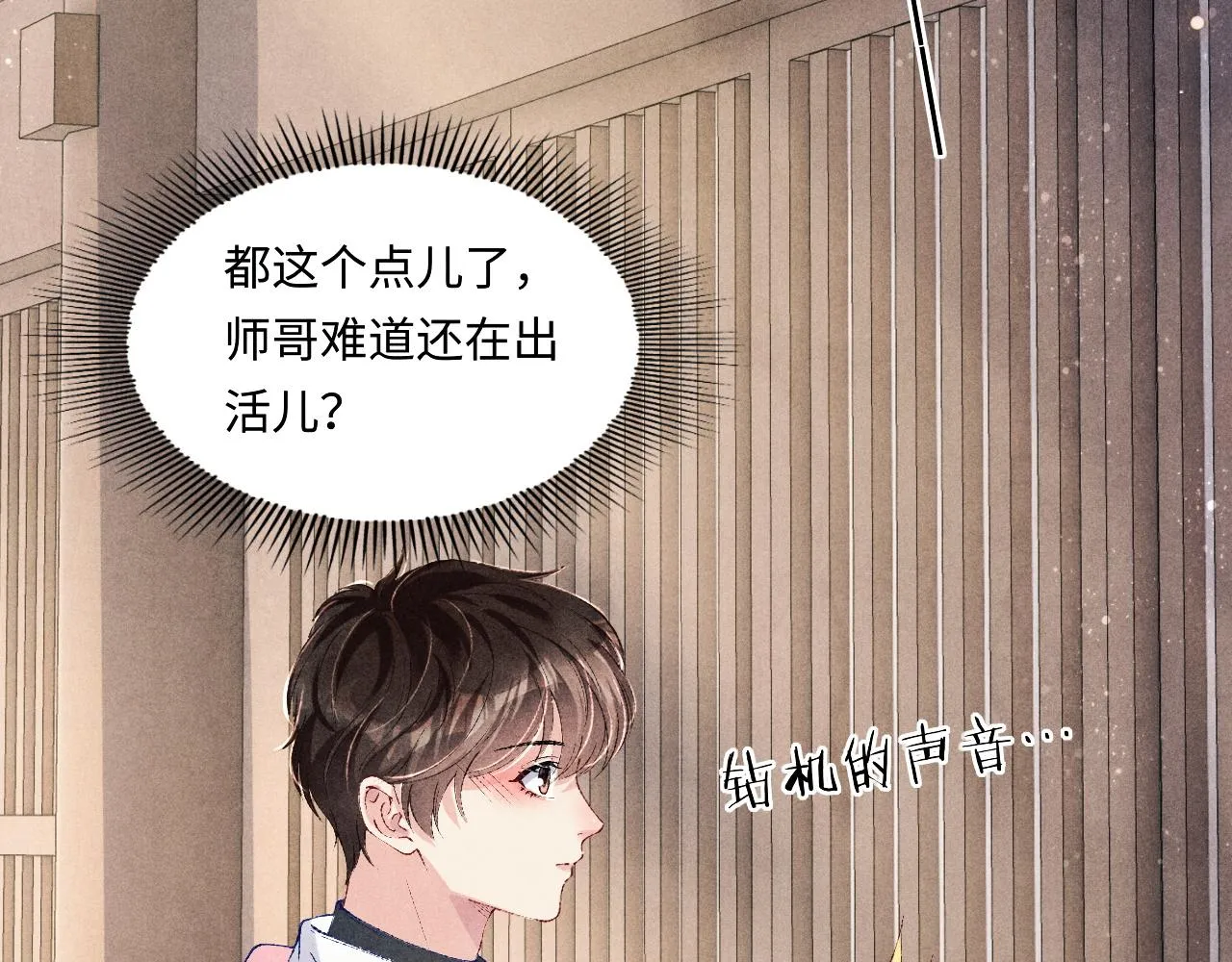 第134话 犹抱琵琶半遮面 第27页