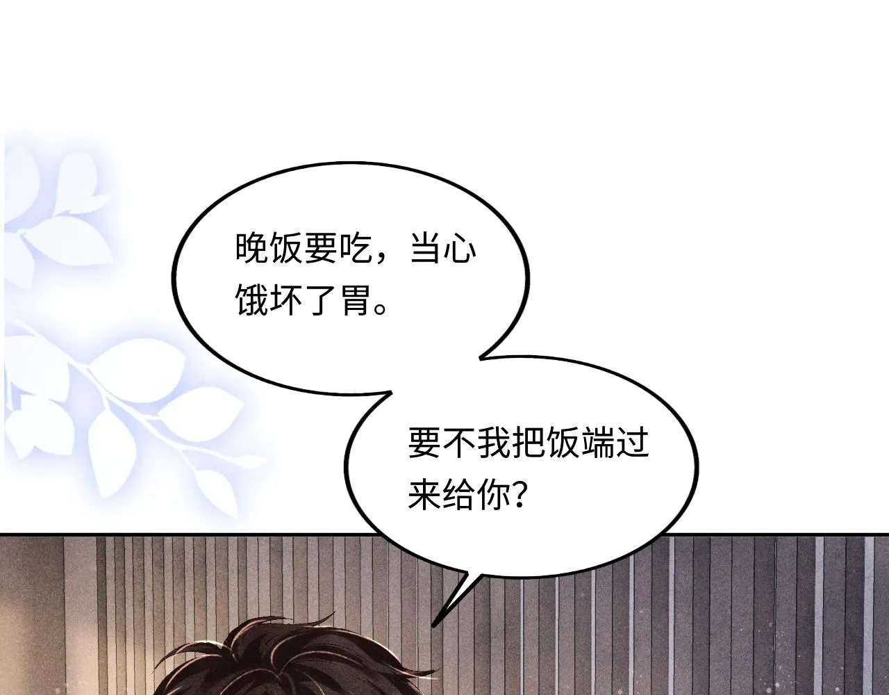 第134话 犹抱琵琶半遮面 第31页