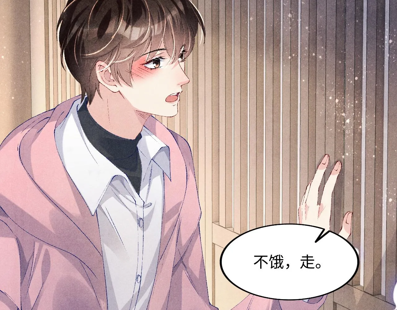 第134话 犹抱琵琶半遮面 第32页