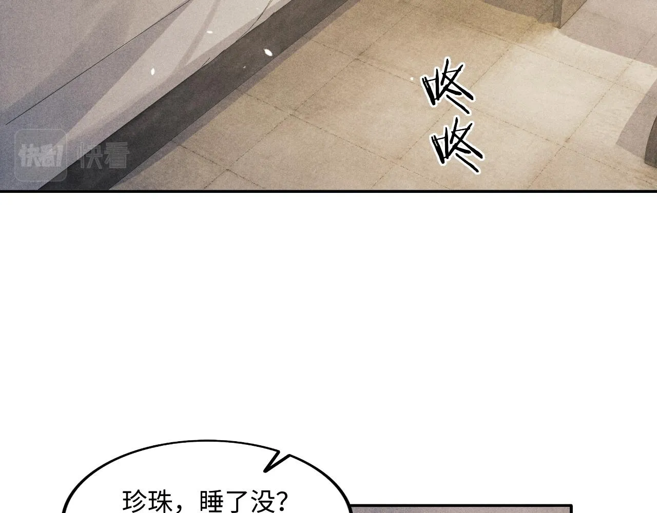 第134话 犹抱琵琶半遮面 第40页