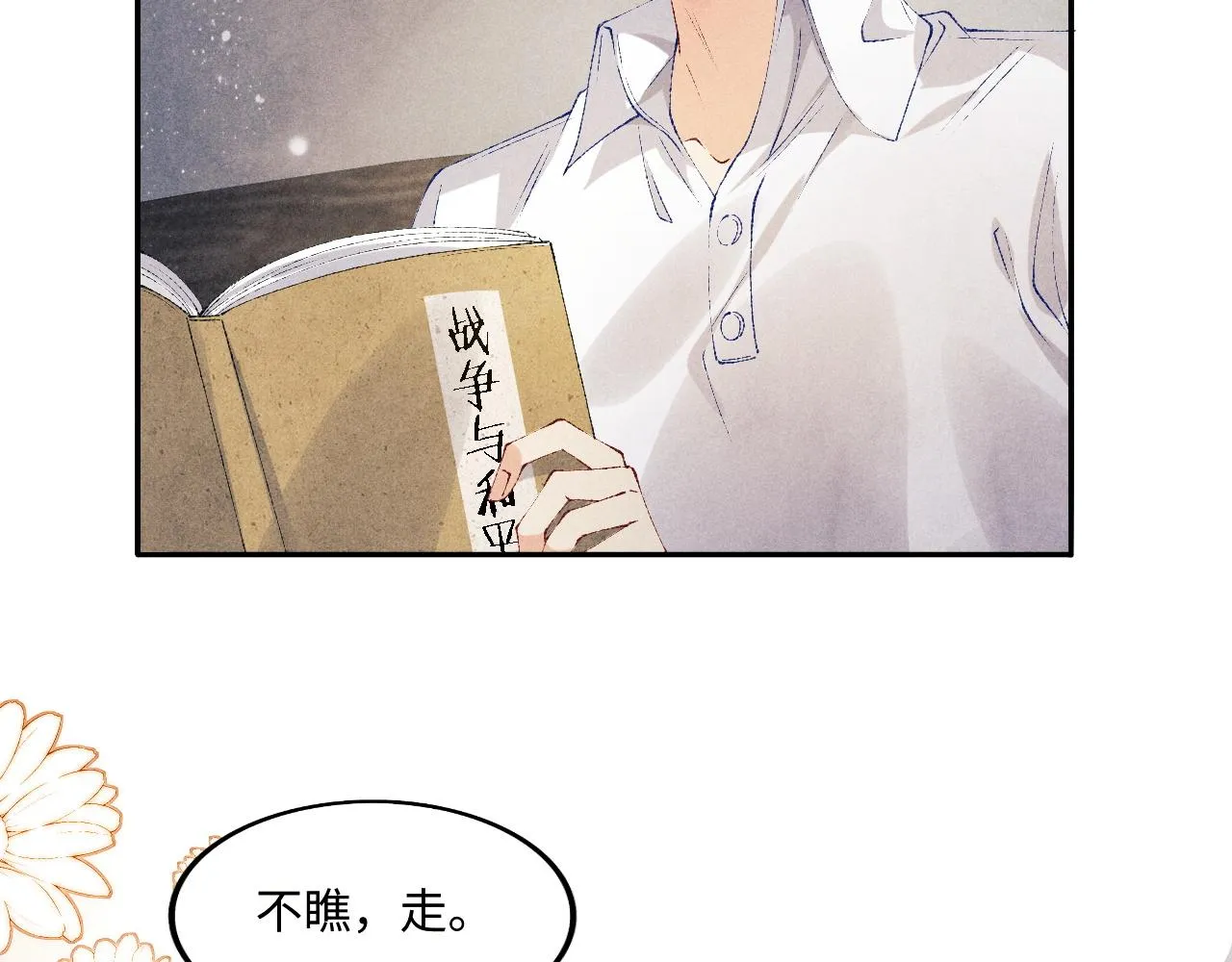 第134话 犹抱琵琶半遮面 第42页