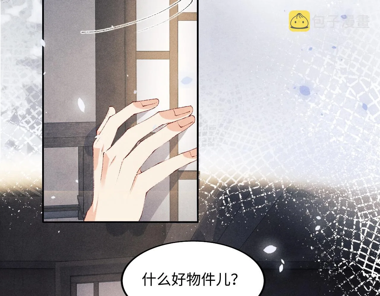 第134话 犹抱琵琶半遮面 第47页