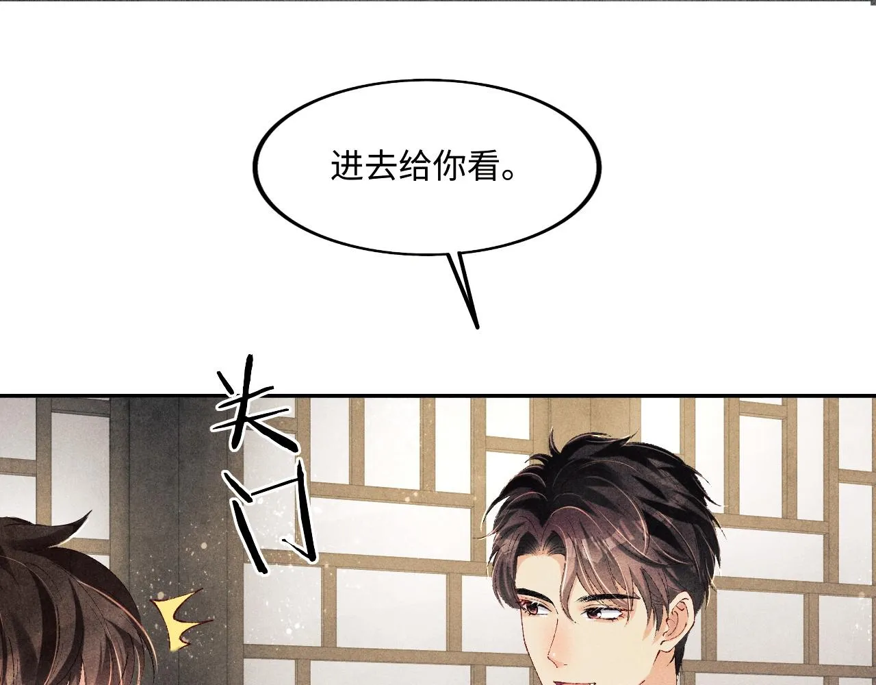 第134话 犹抱琵琶半遮面 第51页